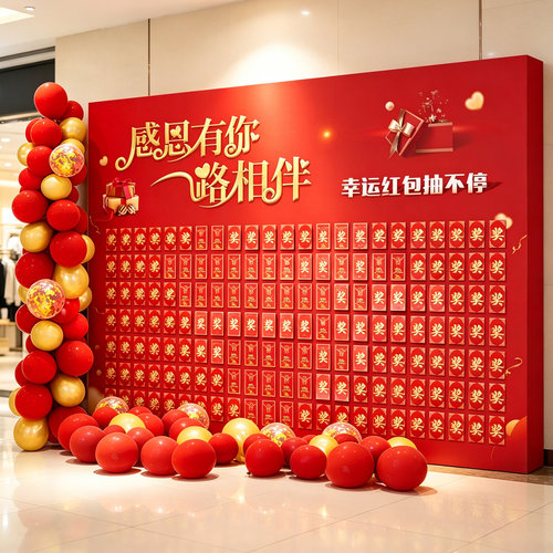 红包墙展架开业周年气球装饰布置