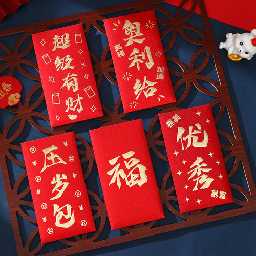 马年红包袋利是封2026新年压岁包