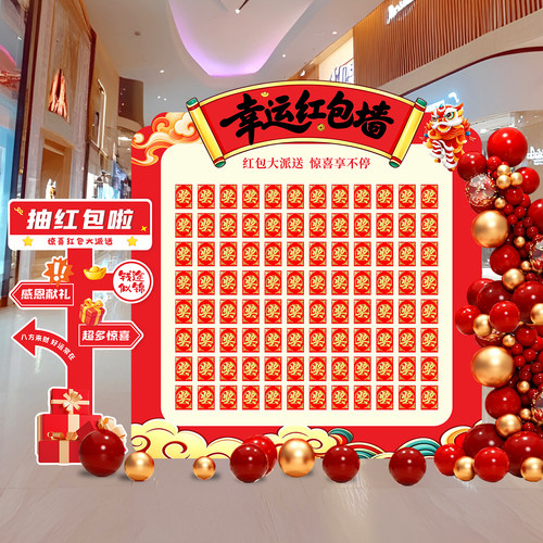 红包墙抽奖背景墙KT板定制开业
