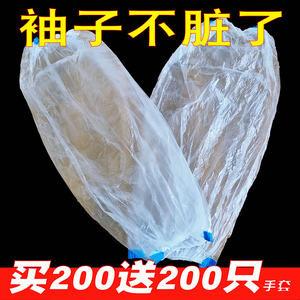 一次性防水耐磨袖套防污