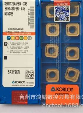 SEHT1204AFSN-X45 NCM335正宗克劳伊数控机夹面铣刀片 CNC铣刀头