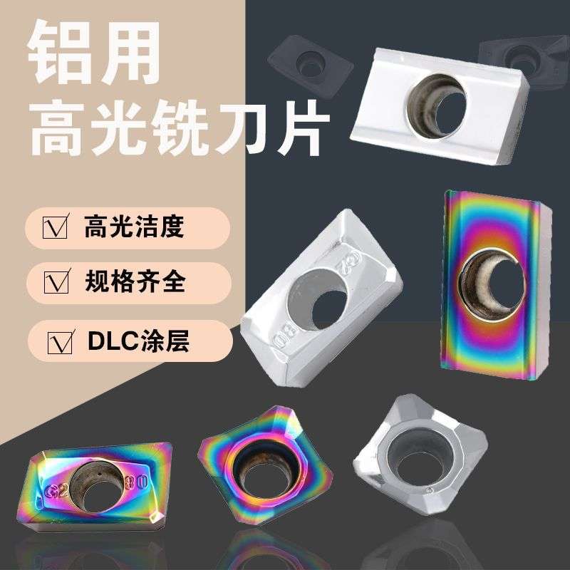 R6飞面高光数控铝用铣刀片加工中心APKT1604/1135硬质钨钢合金R5