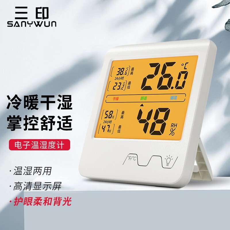 温度计室内家用精准温湿度计温度表电子高精度婴儿干湿卧室壁挂式