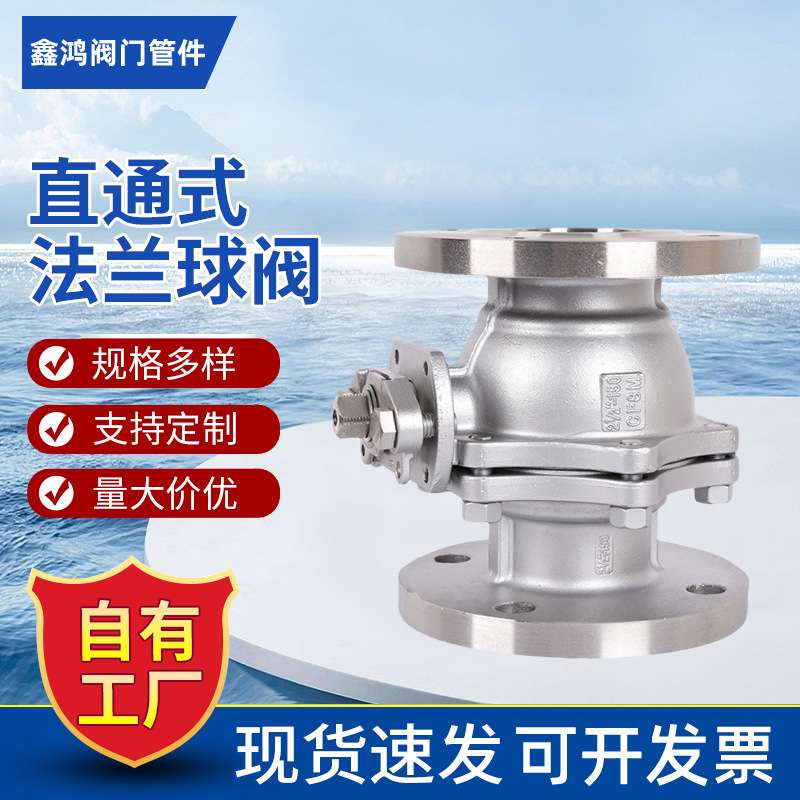 Q41F-25P化工部法兰球阀铸铁直通式 加工铸铁材质球阀 阀门工厂