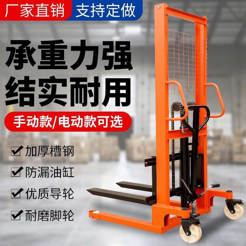 2吨手动液压堆高车电动1.5吨搬运升高车手推式升降装卸叉车