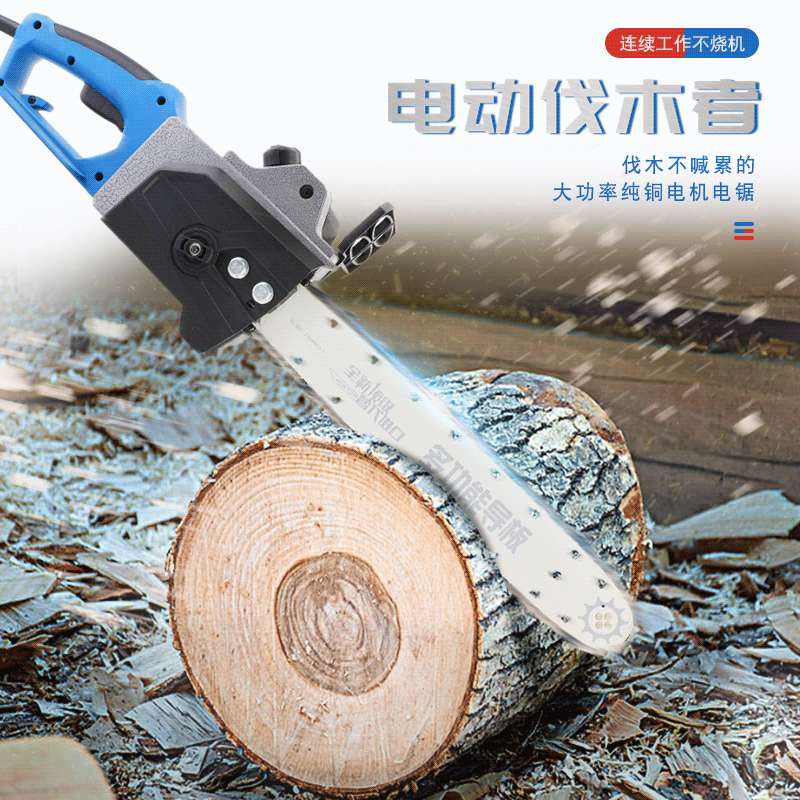 直供家用伐木锯电动链条锯手提木工便携式大功率支持钉制