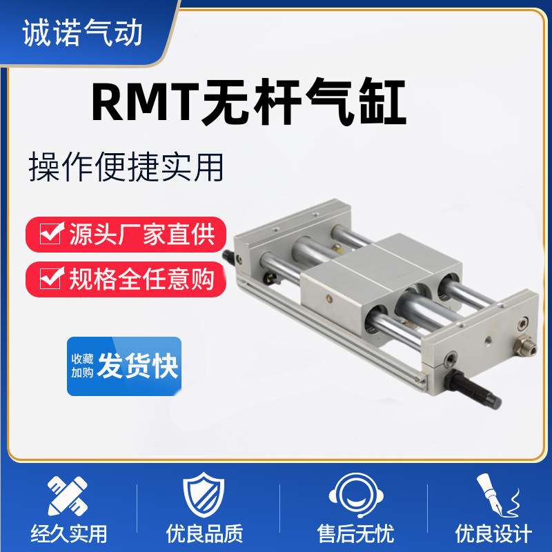 亚德客型 SMC型磁偶式无杆RMT气缸cy1s20升降平台气动滑台机械手