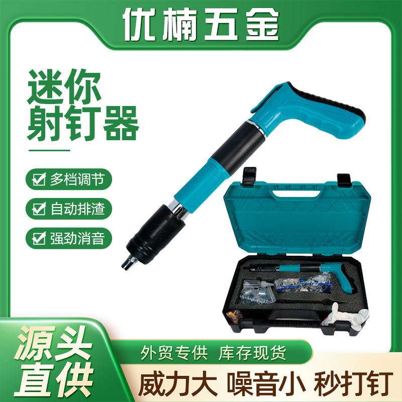 吊顶神器迷你炮钉枪一件起批打钉神器水电专用安装打钢板打钉枪钉