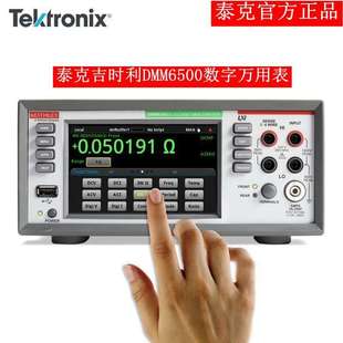 全新泰克DMM6500六位半触摸屏台式 吉时利6500万用表 数字万用表