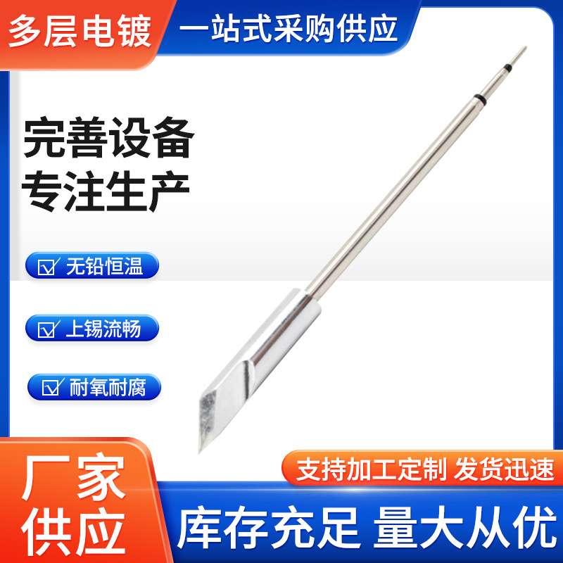 VECOC470系列烙铁头一体式内热发热芯 无铅电烙铁头C470-K快热