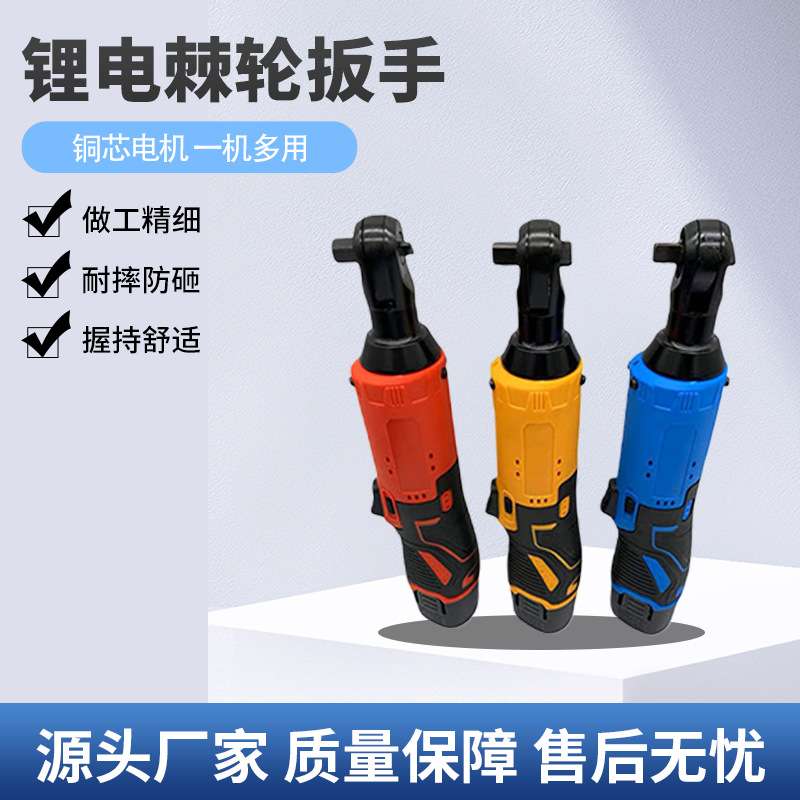 90度直角角向电动充电棘轮扳手16V充电扳手锂电舞台桁架神器