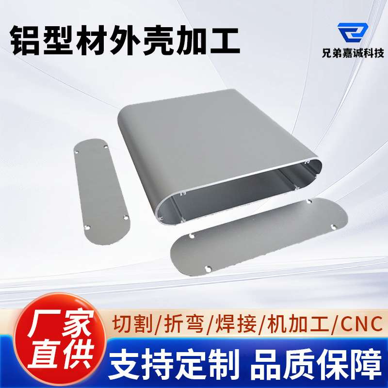 热销仪器仪表机箱壳体DIY铝型材壳体铝合金外壳40*165控制器外壳