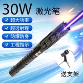 2025新款 岑振30W瓦大功率激光笔远射蓝光激光手电户外防身充电镭射灯航海指