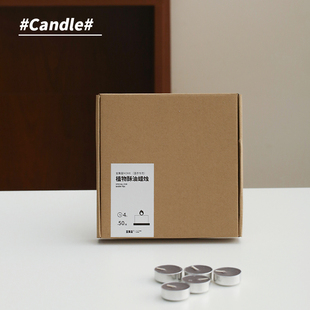 宜集堂火烛温茶炉专用植物油酥油大豆油无烟蜡烛保温加热茶道配件