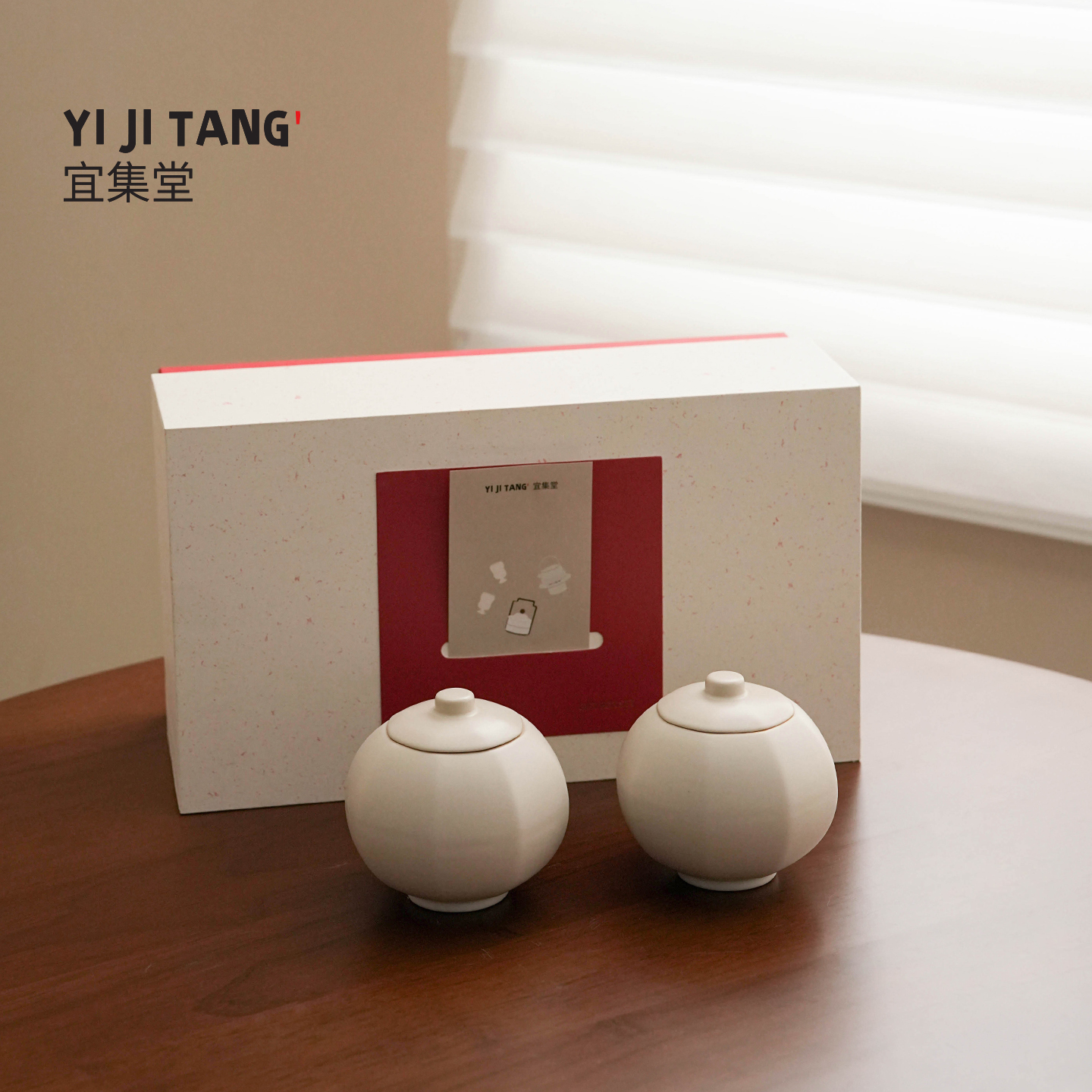 宜集堂中古风茶具礼盒陶瓷茶叶罐密封罐小号新中式茶馆定制送长辈