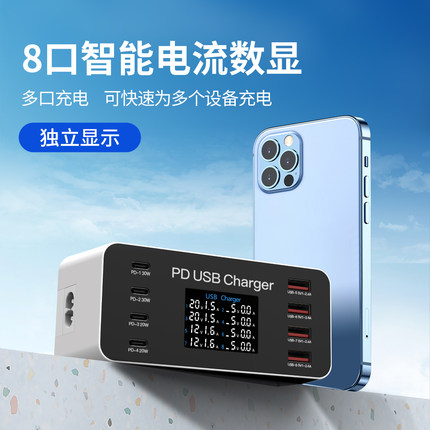 万隆欣多口PD充电器USB插头快充桌面充电站快速冲电65W大功率8口智能数显电流适用于安卓苹果手机通用多接口