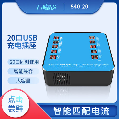 苹果阅款通用多孔插座头充电器