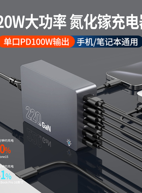 220W大功率氮化镓充电器多口USB插头100W PD快充适用安卓苹果手机平板笔记本电脑通用桌面充电站英欧澳规插座
