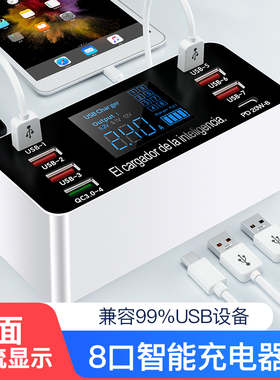 万隆欣多口充电器USB插头PD快充桌面快速冲电60W大功率8口智能数显适用安卓华为小米苹果手机多接口插座直充