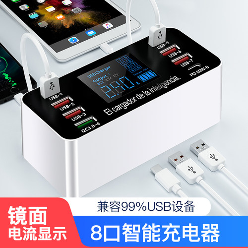 usb插头多口充电器数显