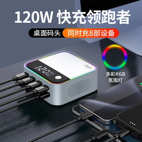 新款数显氮化镓多口充电器
