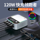 万隆欣120W氮化镓数显多口USB充电器氛围桌面电竞充电器PD100W快充适用iPhone15Pro笔记本电脑iPad手机无线充