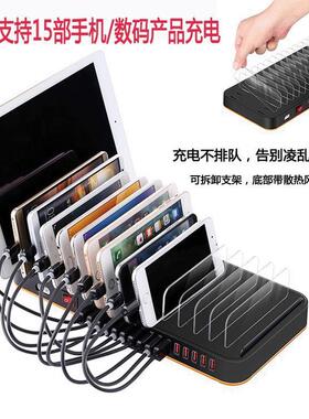 15口桌面手机充电站多口USB充电器2A快充底座收纳座台工作室神器iphone手机架托盘式适用苹果安卓多功能插头