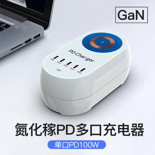 万隆欣140W氮化镓多口PD充电器GaN插头智能适用iPhone15Pro14通用手机快充Macbook笔记本电脑typec桌面充电站
