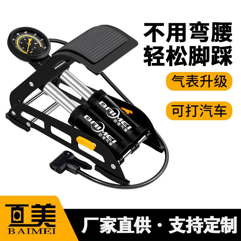 百美家用脚踏充气泵汽车摩托车电车自行车迷你便捷脚踩高压打气筒