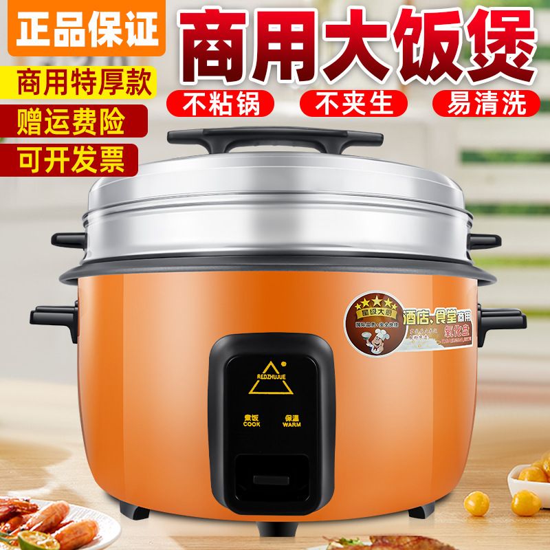 大电饭煲8l10l13L18L23L42l食堂商用超大电饭锅酒店