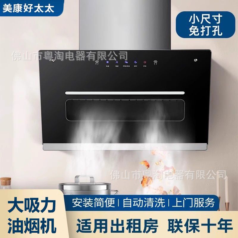 侧吸式油烟机出租房油烟机家用厨房油机公寓免打孔抽烟机厂家直销