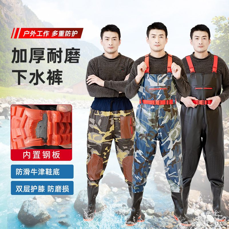 加厚耐磨下水裤水裤水鞋连体半身水库全身摸抓鱼防水衣超轻雨裤男