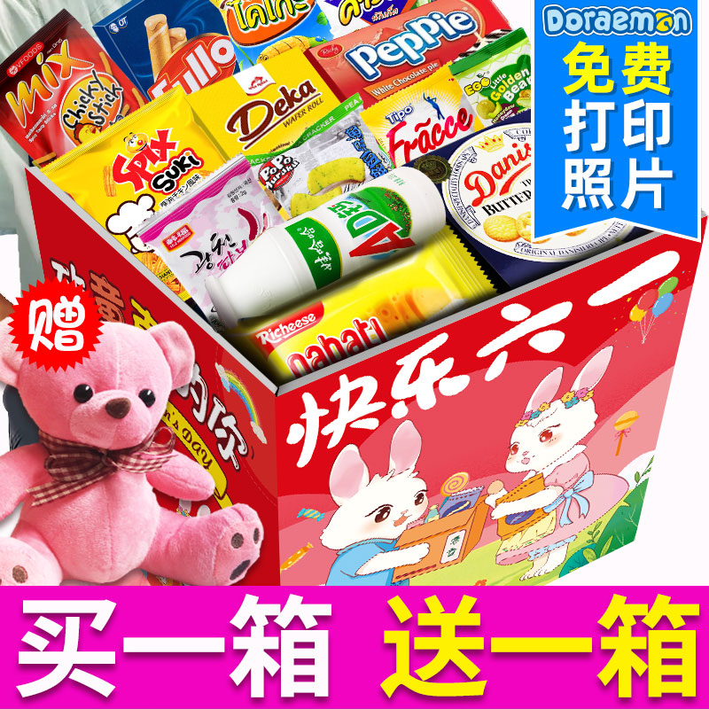 520零食大礼包爱尚送女友