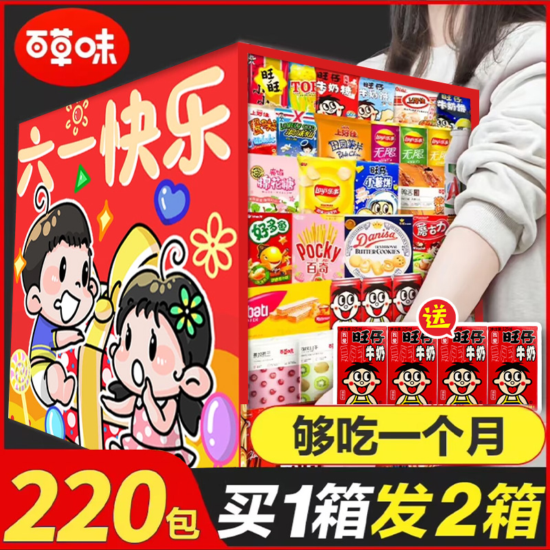 中秋节零食大礼包整箱送女友网红生日礼物休闲小吃巨型解馋男