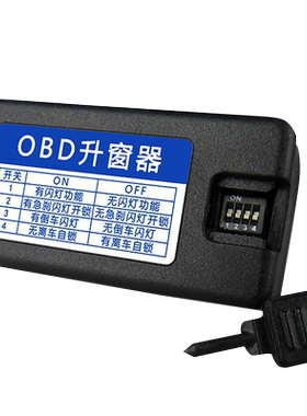 别克昂科威obd升降折叠汽车改装