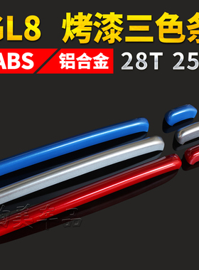 别克14-22款GL8三色中网装饰条贴片652T亮条25S改装ES28T彩条653T