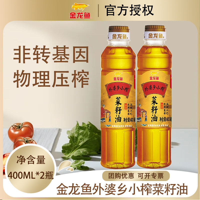 金龙鱼外婆乡小榨菜籽油400ml*2小瓶装 非转压榨家用炒菜食用油,粮油调味/速食/干货/烘焙,菜籽油,淘宝优惠券,粉丝福利购,淘宝优惠卷