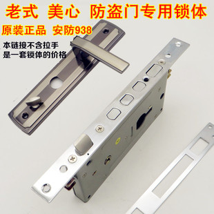 安防铁架锁体 老式盼盼美心防盗门锁体 美心 盼盼门锁配件套装