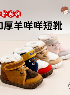 M1M2西班牙童鞋儿童学步棉鞋保暖26冬季新款宝宝短靴男女童魔术贴