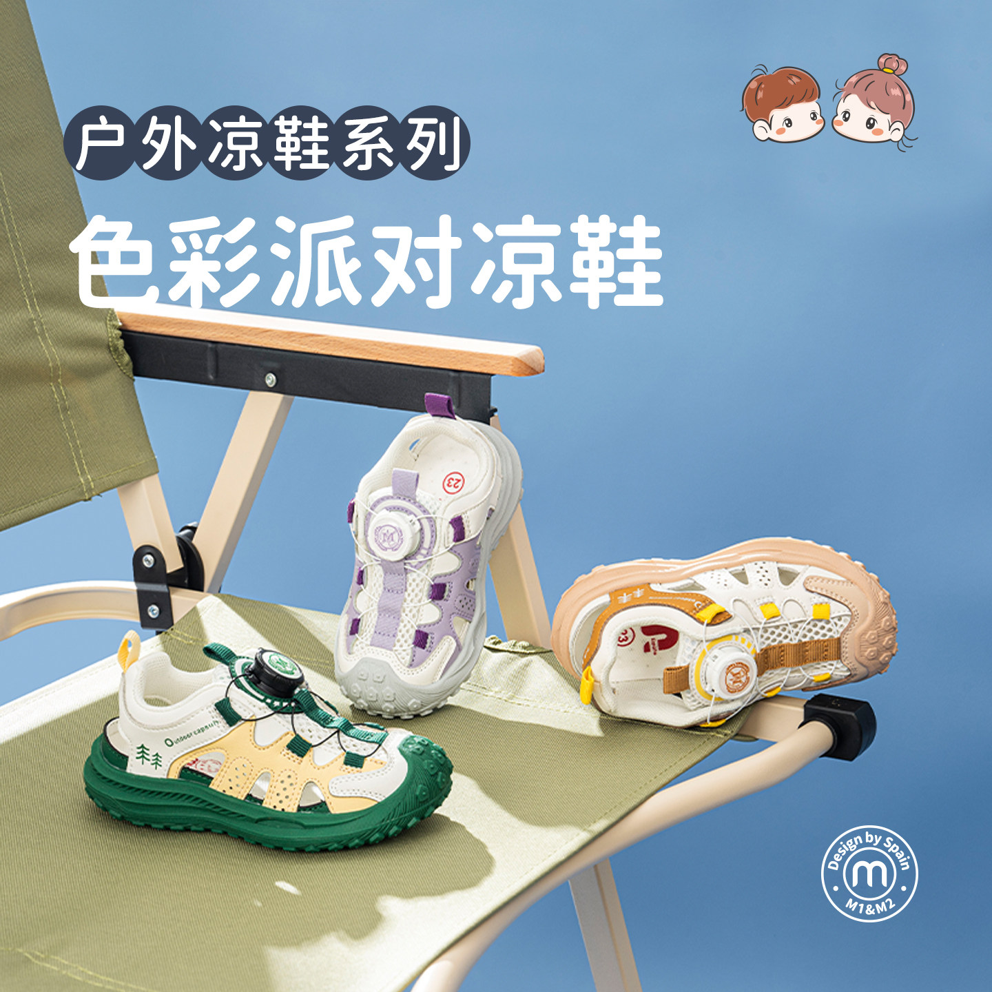 m1m2西班牙童鞋儿童凉鞋男童夏季新款沙滩鞋镂空透气中小童运动鞋