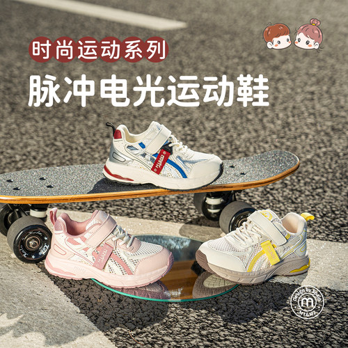 m1m2儿童运动鞋网布透气登山鞋