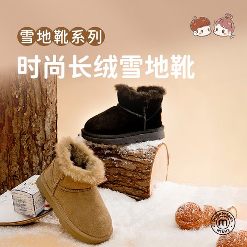 m1m2儿童冬季雪地靴厚底宽头短靴