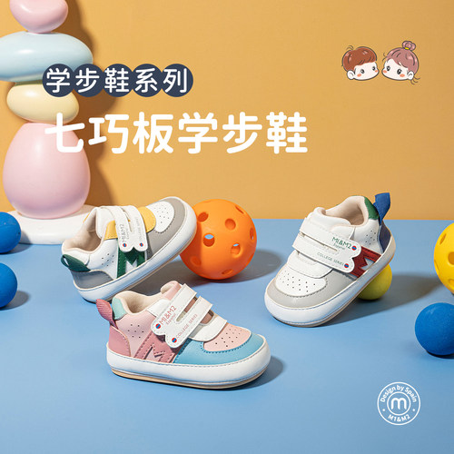 m1m2儿童板鞋防踢撞透气德训鞋