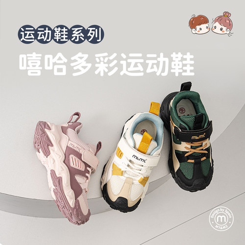 m1m2春秋款儿童运动鞋轻便老爹鞋
