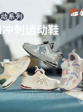 m1m2西班牙童鞋儿童运动鞋2026红色跑步鞋网布透气女大童登山鞋