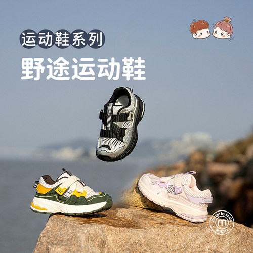 m1m2儿童运动鞋网面透气跑步鞋