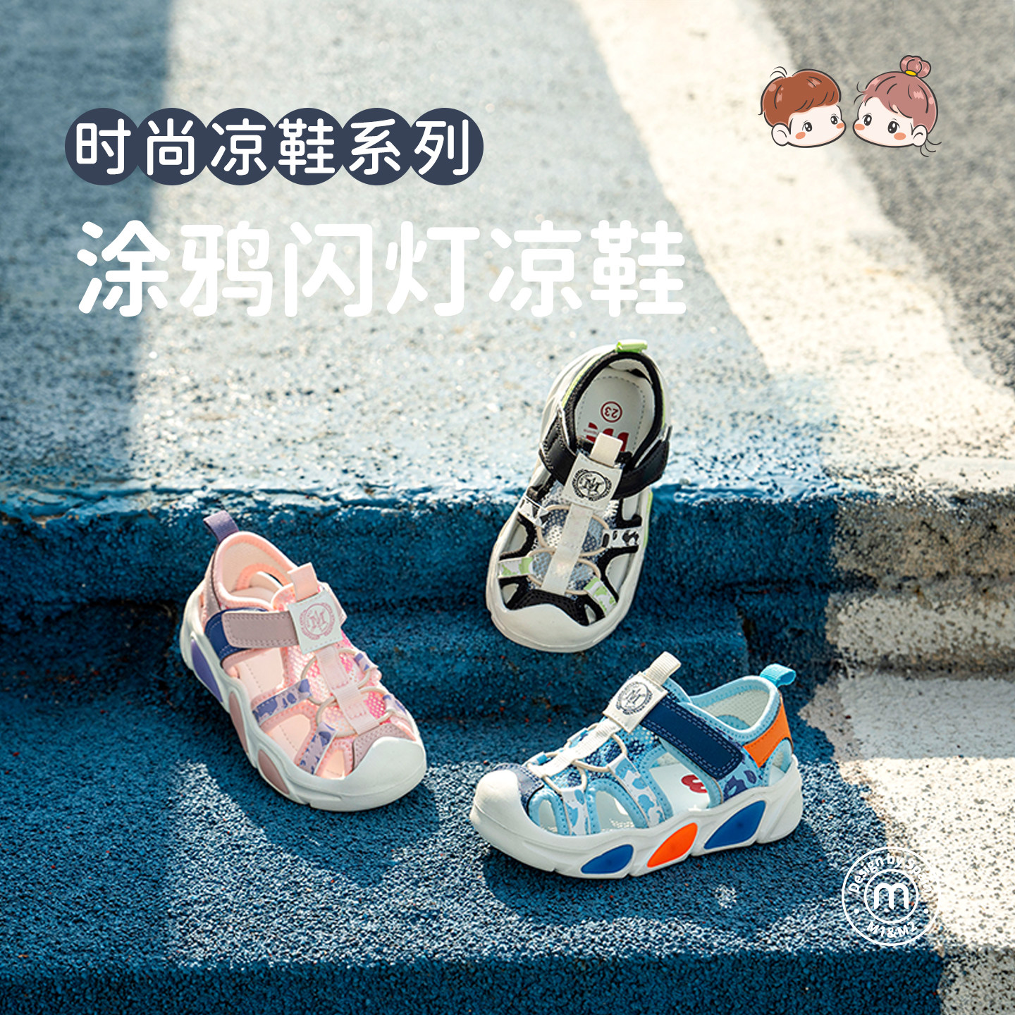 m1m2西班牙童鞋儿童凉鞋夏新款男女童沙滩鞋中小童厚底闪灯运动鞋