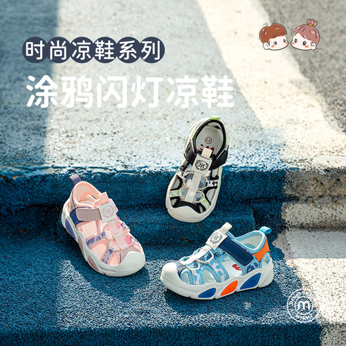 m1m2儿童凉鞋沙滩鞋闪灯运动鞋