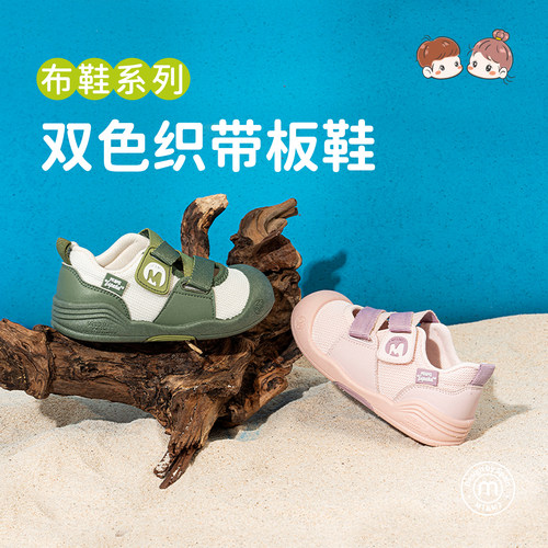 m1m2儿童帆布鞋休闲小白鞋
