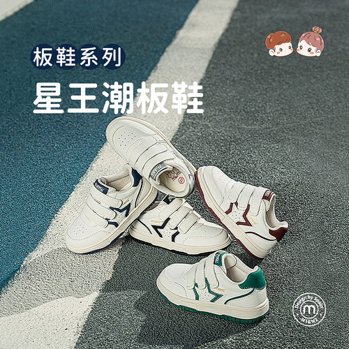 m1m2儿童板鞋简约百搭小白鞋